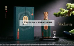 广东汕头出产的xo_广东汕头有什么香烟图片